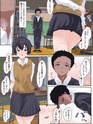 [ゴールデンバニア] 新妻淫行-夫に明かせない過去と秘密ー_03