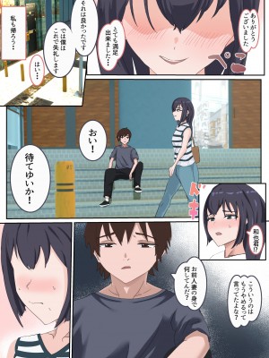 [ゴールデンバニア] 新妻淫行-夫に明かせない過去と秘密ー_42
