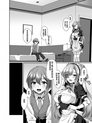 [熊の穴 (シロクマA)] 学園メイド隊の秘密ご奉仕 (ブルーアーカイブ) [中国翻訳]_05