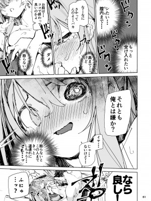 [ひょこ道(ひょころー)] 強化人類アムネロ - AMNERO系列 総集編_061