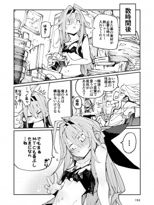 [ひょこ道(ひょころー)] 強化人類アムネロ - AMNERO系列 総集編_153