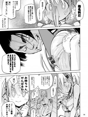 [ひょこ道(ひょころー)] 強化人類アムネロ - AMNERO系列 総集編_015