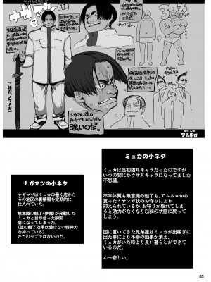 [ひょこ道(ひょころー)] 強化人類アムネロ - AMNERO系列 総集編_085