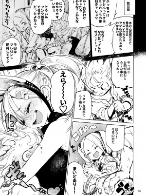 [ひょこ道(ひょころー)] 強化人類アムネロ - AMNERO系列 総集編_089