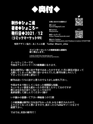 [ひょこ道(ひょころー)] 強化人類アムネロ - AMNERO系列 総集編_158