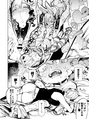 [ひょこ道(ひょころー)] 強化人類アムネロ - AMNERO系列 総集編_096