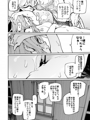 [ひょこ道(ひょころー)] 強化人類アムネロ - AMNERO系列 総集編_134