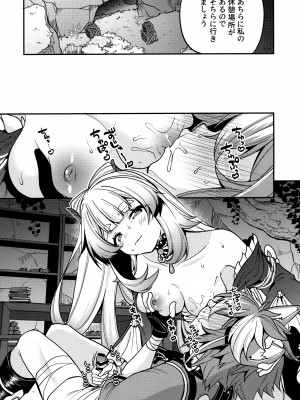 (C100) [ニタ研 (仙道八)] 珊瑚宮さまッ!! (原神)_15