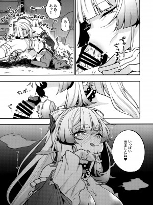 (C100) [ニタ研 (仙道八)] 珊瑚宮さまッ!! (原神)_19