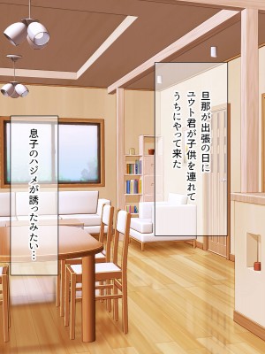 [ピンクの蛇口] キャンプで再会した人妻同級生とオフパコし放題_079