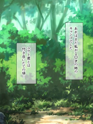 [ピンクの蛇口] キャンプで再会した人妻同級生とオフパコし放題_120