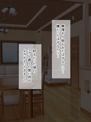 [ピンクの蛇口] キャンプで再会した人妻同級生とオフパコし放題_119