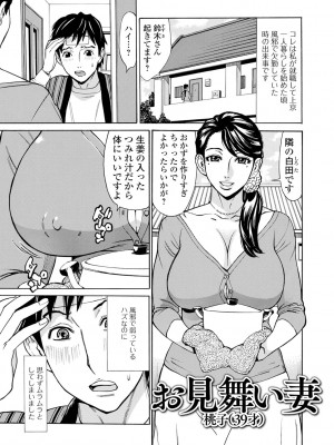 [牧部かたる] 抱かれたがりの妻（オンナ）たち [DL版]_157