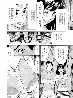 [牧部かたる] 抱かれたがりの妻（オンナ）たち [DL版]_150