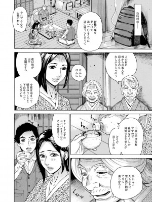 [牧部かたる] 抱かれたがりの妻（オンナ）たち [DL版]_038