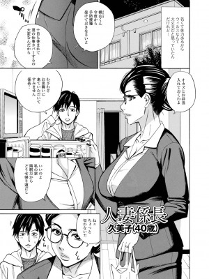 [牧部かたる] 抱かれたがりの妻（オンナ）たち [DL版]_061