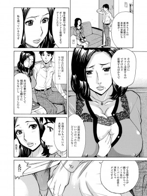 [牧部かたる] 抱かれたがりの妻（オンナ）たち [DL版]_182