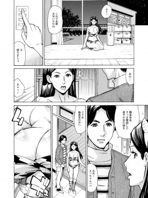 [牧部かたる] 抱かれたがりの妻（オンナ）たち [DL版]_070