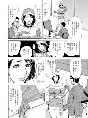 [牧部かたる] 抱かれたがりの妻（オンナ）たち [DL版]_126