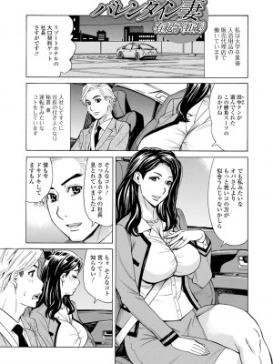 [牧部かたる] 抱かれたがりの妻（オンナ）たち [DL版]_117