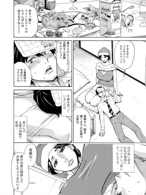 [牧部かたる] 抱かれたがりの妻（オンナ）たち [DL版]_028