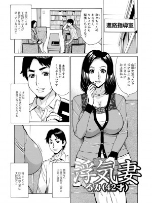 [牧部かたる] 抱かれたがりの妻（オンナ）たち [DL版]_181