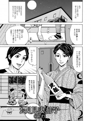 [牧部かたる] 抱かれたがりの妻（オンナ）たち [DL版]_133