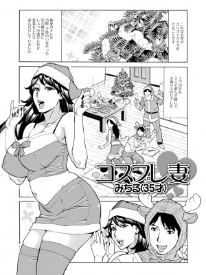 [牧部かたる] 抱かれたがりの妻（オンナ）たち [DL版]_189