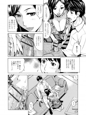 [牧部かたる] 抱かれたがりの妻（オンナ）たち [DL版]_176