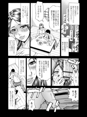 [牧部かたる] 抱かれたがりの妻（オンナ）たち [DL版]_015