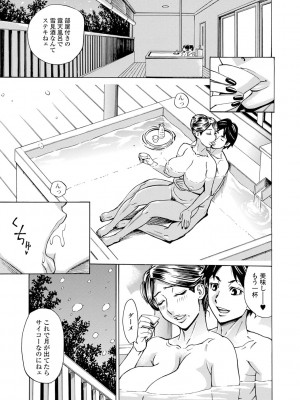 [牧部かたる] 抱かれたがりの妻（オンナ）たち [DL版]_013