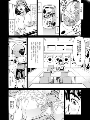 [牧部かたる] 抱かれたがりの妻（オンナ）たち [DL版]_102