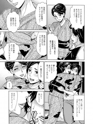 [牧部かたる] 抱かれたがりの妻（オンナ）たち [DL版]_135