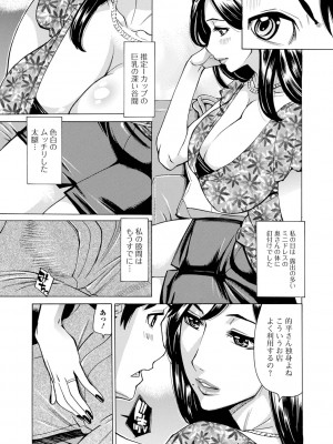 [牧部かたる] 抱かれたがりの妻（オンナ）たち [DL版]_175