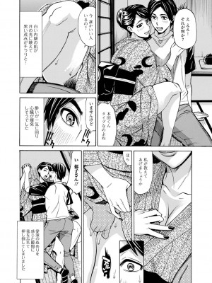 [牧部かたる] 抱かれたがりの妻（オンナ）たち [DL版]_136