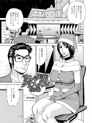 [牧部かたる] 抱かれたがりの妻（オンナ）たち [DL版]_125