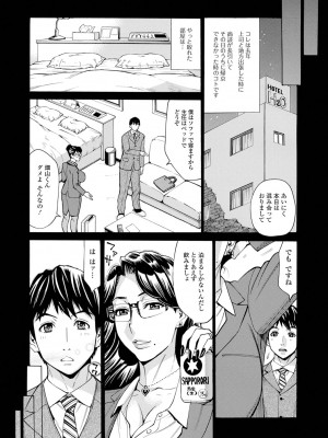 [牧部かたる] 抱かれたがりの妻（オンナ）たち [DL版]_166