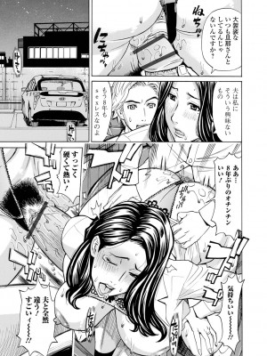 [牧部かたる] 抱かれたがりの妻（オンナ）たち [DL版]_121