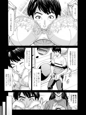 [牧部かたる] 抱かれたがりの妻（オンナ）たち [DL版]_103