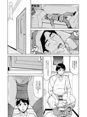 [牧部かたる] 抱かれたがりの妻（オンナ）たち [DL版]_190