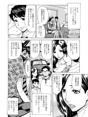 [牧部かたる] 抱かれたがりの妻（オンナ）たち [DL版]_174