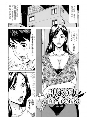 [牧部かたる] 抱かれたがりの妻（オンナ）たち [DL版]_173