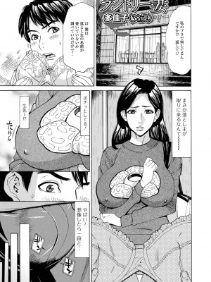 [牧部かたる] 抱かれたがりの妻（オンナ）たち [DL版]_101