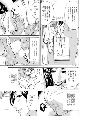 [牧部かたる] 抱かれたがりの妻（オンナ）たち [DL版]_143