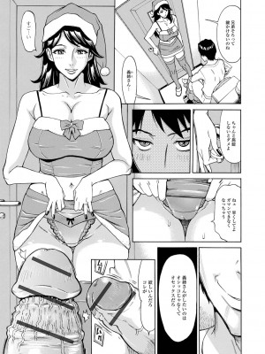 [牧部かたる] 抱かれたがりの妻（オンナ）たち [DL版]_191