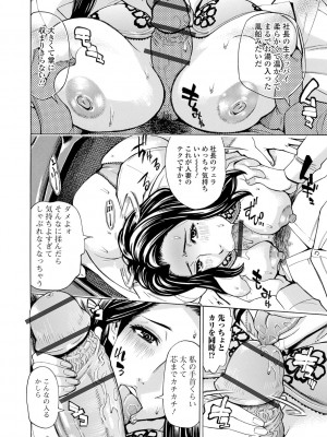 [牧部かたる] 抱かれたがりの妻（オンナ）たち [DL版]_120