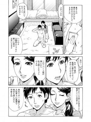 [牧部かたる] 抱かれたがりの妻（オンナ）たち [DL版]_158