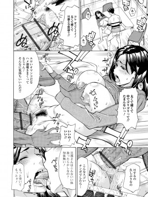 [牧部かたる] 抱かれたがりの妻（オンナ）たち [DL版]_106