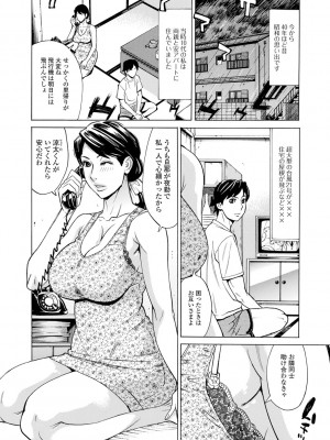 [牧部かたる] 抱かれたがりの妻（オンナ）たち [DL版]_086