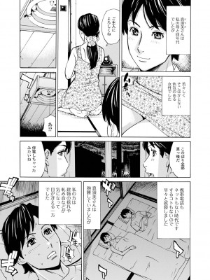 [牧部かたる] 抱かれたがりの妻（オンナ）たち [DL版]_087